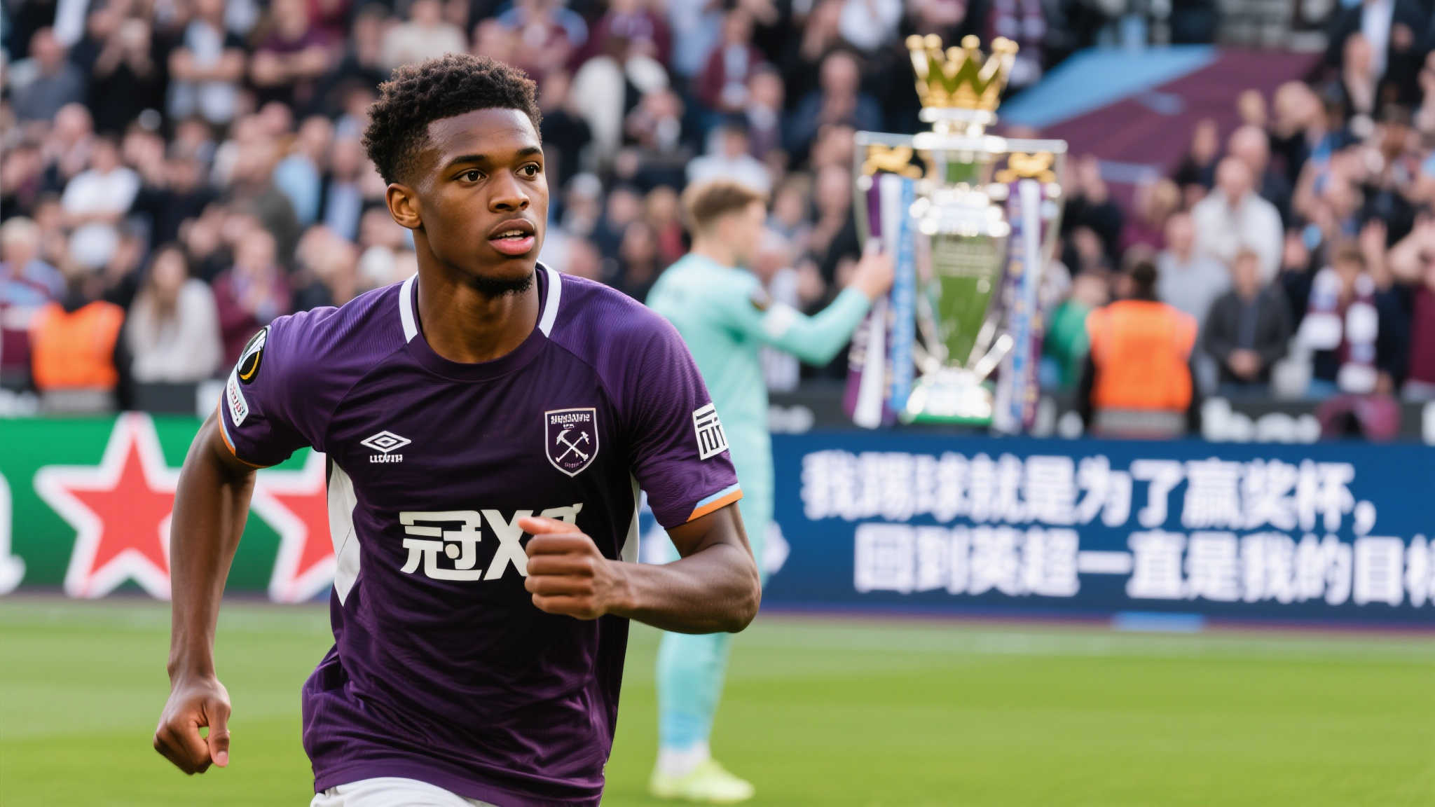 在现代足球世界中，无数年轻球员梦想登顶巅峰、夺得荣